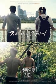 Poster 지난 여름, 갑자기