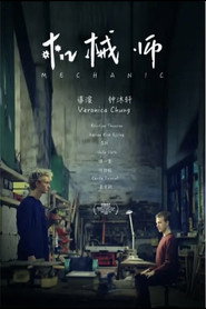 Mechanic poster
