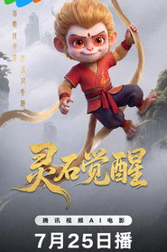 Watch Spirit Stone Awakening (2026) Full Movie Online Free (2026)