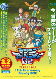 Digimon: Digital Monsters Digimon Adventure 02 8