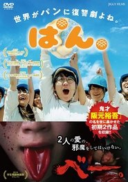 Poster Pan. 2017