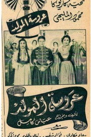 Poster Carnival Bride 1954