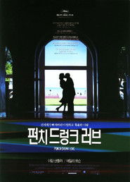 펀치 드렁크 러브