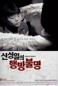 Poster Shin Sung-il is Lost 2006