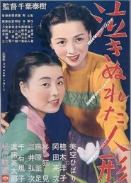Poster Weeping Doll 1951