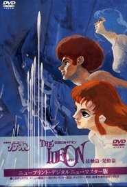 THE IDEON 発動篇 Be INVOKED 1982 映画 吹き替え