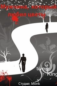 The Man Who Loved Flowers (2010)