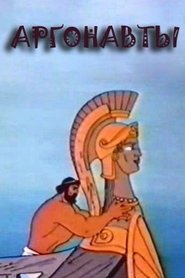Аргонавты 1971 吹き替え 無料動画