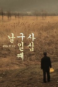 Poster 49th day 2011