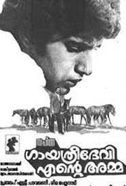 Poster Gayathridevi Ente Amma 1985