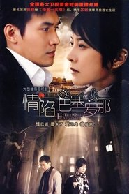 Poster 情陷巴塞罗那 - Season 1 Episode 6 : Episode 6 2010