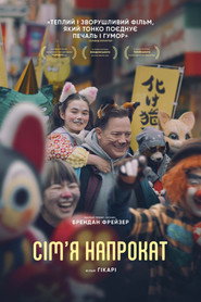 Сім'я напрокат / Rental Family (2025) TMDB poster