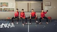 Ping Pong en streaming