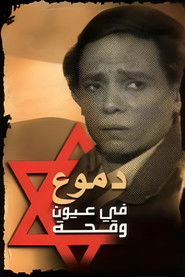 Tears on Bold Eyes (1980)