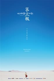 Roof of the World poster