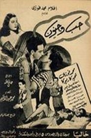 Love and madness (1948)