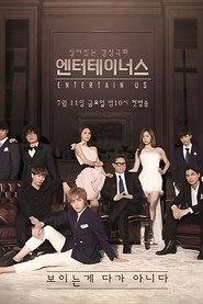 Entertain Us (2014)