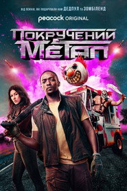 Twisted Metal Season 1 6