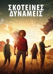 Σκοτεινές Δυνάμεις 2018 Δωρεάν απεριόριστη πρόσβαση