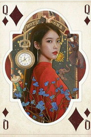 Готель дель Луна постер