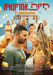 חינה אמריקאית