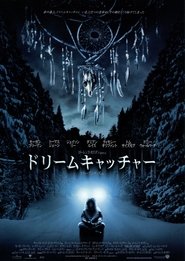 ドリームキャッチャー 2003 映画 吹き替え 無料