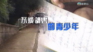 Episode 32