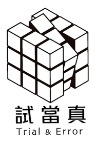 Logo for Trial and Error