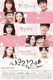 Kara: Secret Love s01 e01