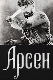 Arsena (1937)