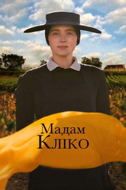 Мадам Кліко / Widow Clicquot (2024) TMDB poster