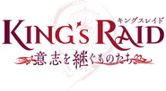 King's Raid: Successors of the Will Logo