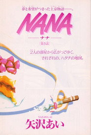 Нана постер