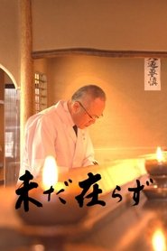 Not Yet There (2022)