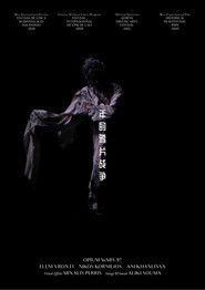 Opium Wars 97 (2020)