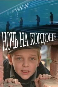 Poster Ночь на кордоне