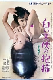 Poster 白い天使の抱擁