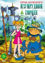 Poster Adventures in the Emerald City: The Silver Slippers 1999