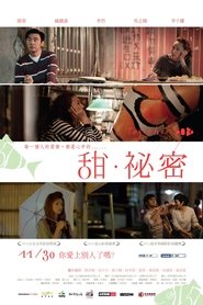 甜·秘密