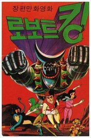 The Cosmos Conqueror (1981) The Cosmos Conqueror (1981)