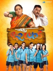 Poster Chal Dhar Pakad 2010