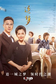 Face to Sea постер