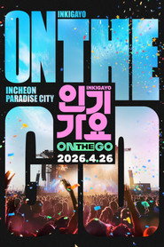 인기가요 ON THE GO (2026)