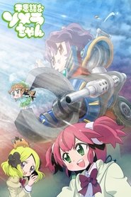 Poster for Magical Somera-chan