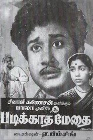 Poster Padikkadha Medhai 1960