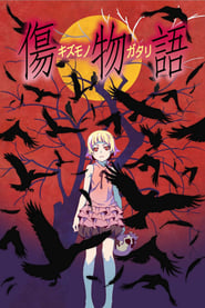 Regarder Kizumonogatari Partie 1 - Sang d'acier en streaming – FILMVF