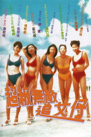 Poster L-O-V-E...... Love 1997