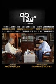 72 HOURS (2021) Bengali Movie Download & Watch Online WEB-DL – 480P | 720P | 1080P