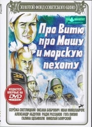 Pro Vityu, pro Mashu i Morskuyu Pekhotu Film online HD