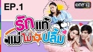 Ruk Tae Mae Mai Pleum en streaming